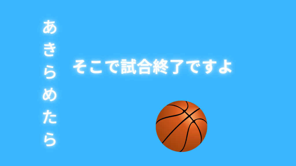 プログラミングスクールおすすめあきらめない